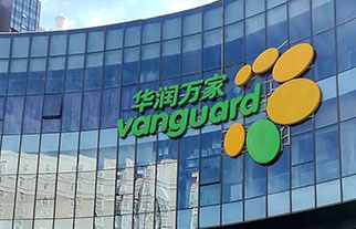 陕西渭南都会火警主动报警信息体系